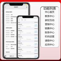 教育培训管理系统排课消课考勤培训机构辅导班报名签到学员管理