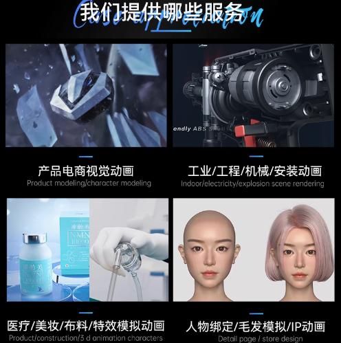三维动画制作产品3d主图视频设计广告AE企业宣传片cg机械安装特效