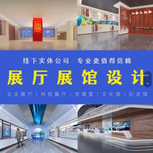 展厅设计效果图方案文化墙排版公司企业展馆科技展台展位策划云VR