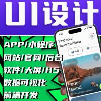 ui设计手机app小程序网站页面web大屏前端h5游戏软件后台界面设计