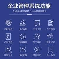 企业管理系统oa办公crm客户管理app定制开发erp生产订单软件定制